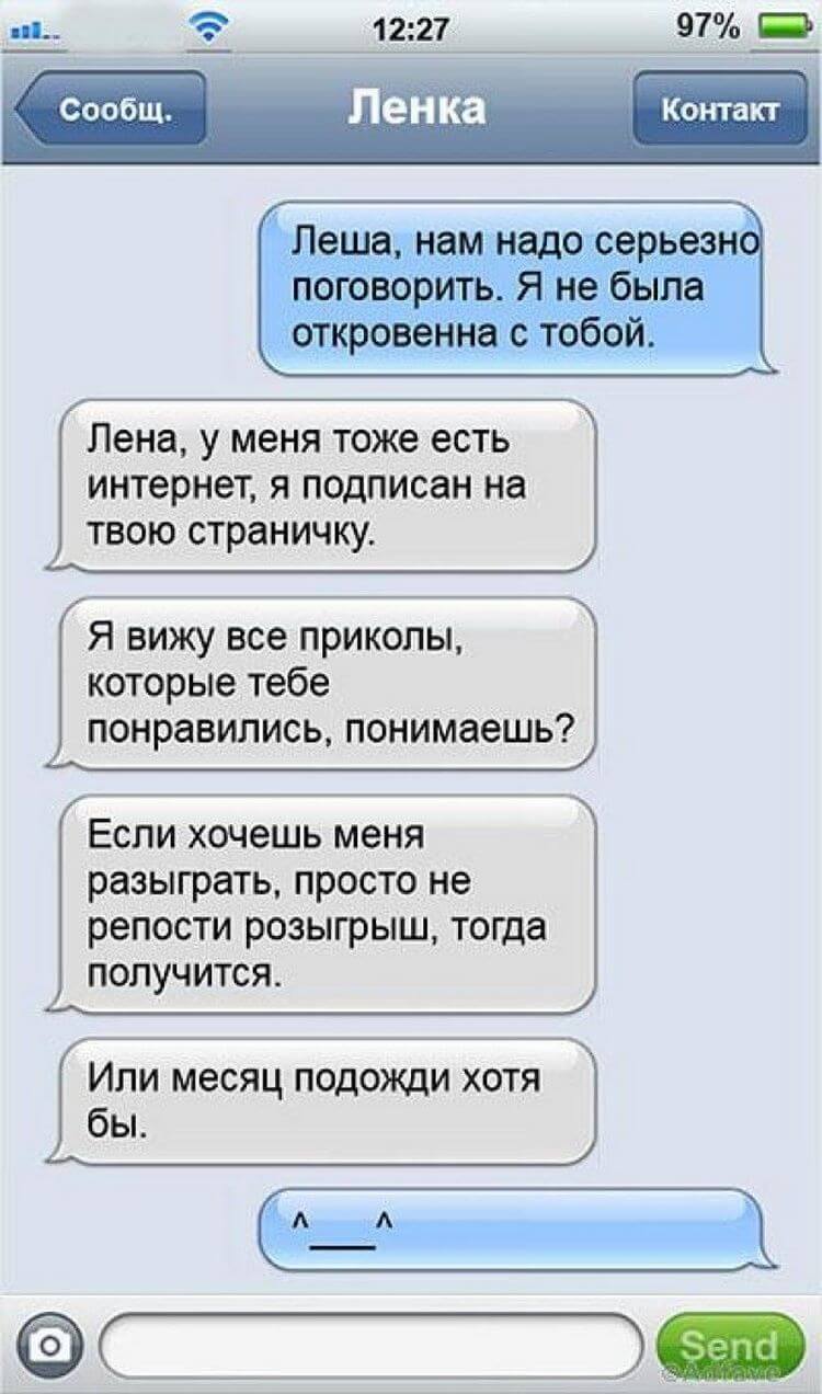 Оригинальное СМС Знакомство